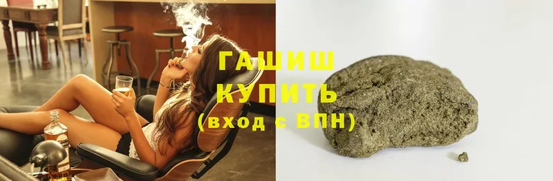 купить  цена  Кингисепп  ГАШ хэш 