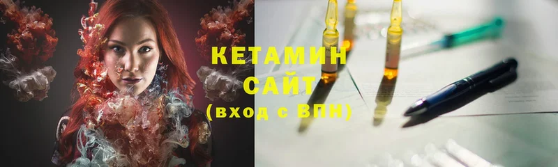 КЕТАМИН ketamine  Кингисепп 